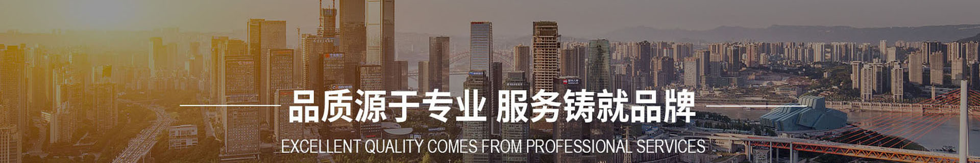 山東華源環保集團有限公司